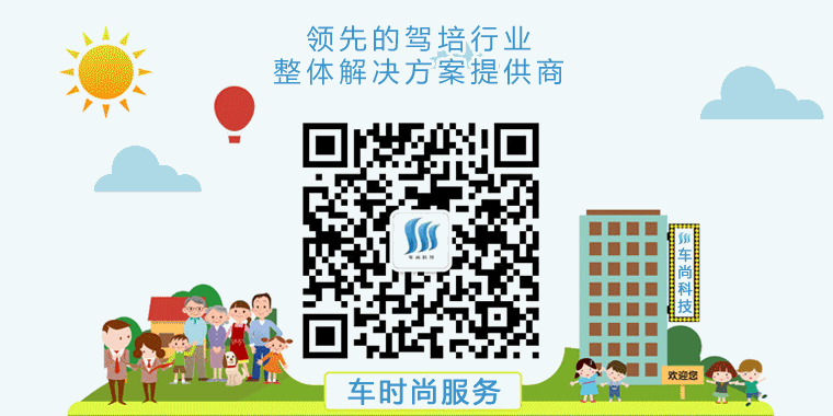 东莞宏天驾校 东莞宏天驾校