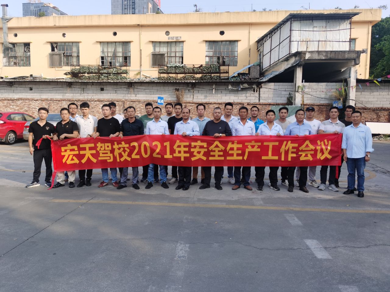 东莞宏天驾校 东莞宏天驾校