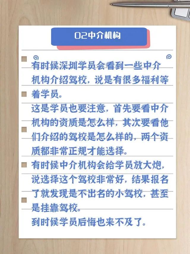 东莞宏天驾校 东莞宏天驾校