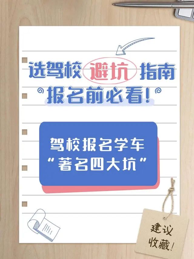 东莞宏天驾校 东莞宏天驾校