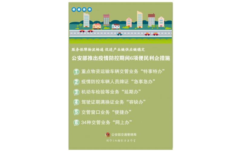 好消息！驾考有效期统一延长3个月！